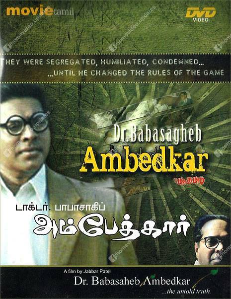 Dr.BabasaghebAmbedkarTamilDubbedDVD.jpg