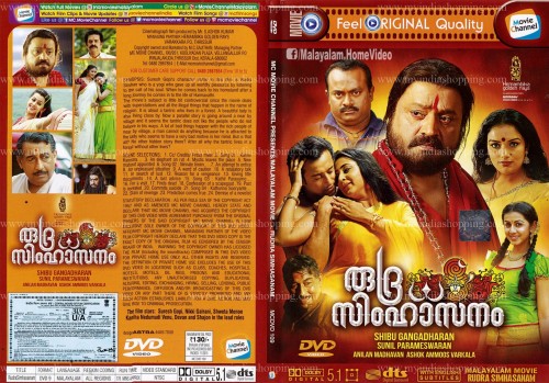 [RUDRASIMHASANAM DVD]