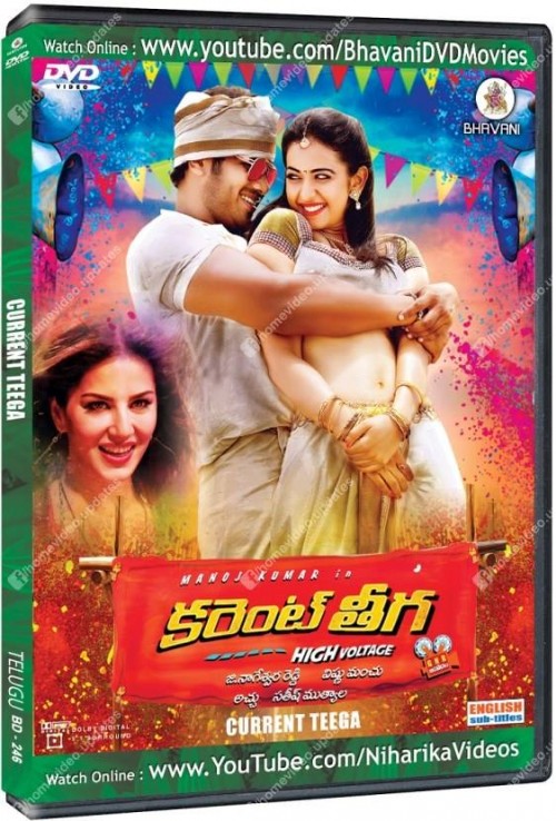 CURRENTTEEGAOverseasDVD.jpg