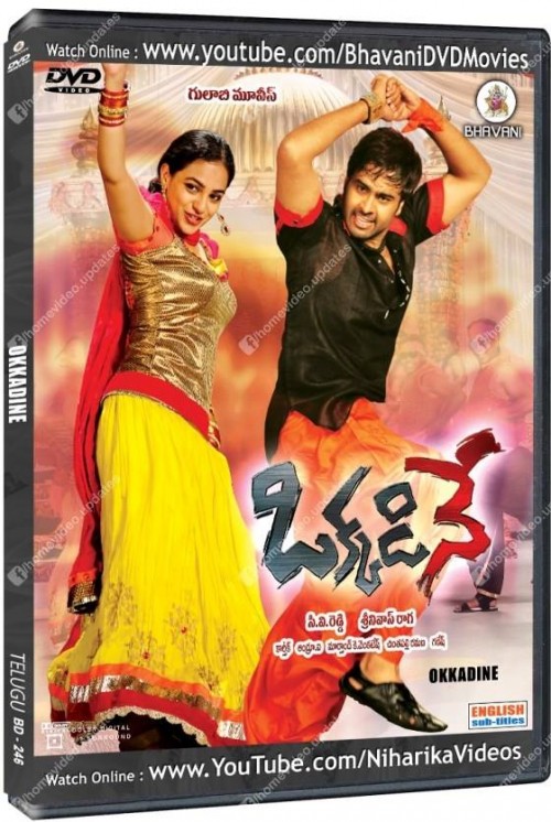 OKKADINEOverseasDVD.jpg