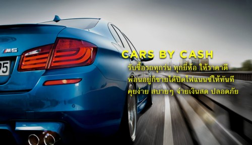 carsbycash.jpg