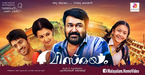 Vismayam Movie Download