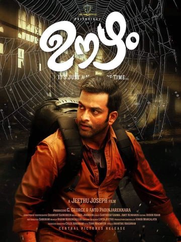 Oozham_2016_film_poster.jpg