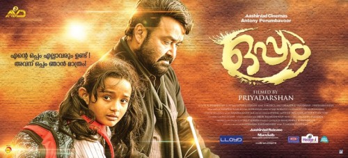 oppam poster