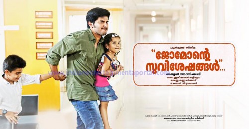 Jomonte Suvisheshangal2