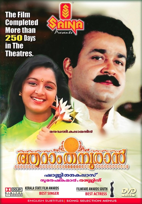 AaramThampuranMovieDownload.jpg