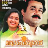 AaramThampuranMovieDownload