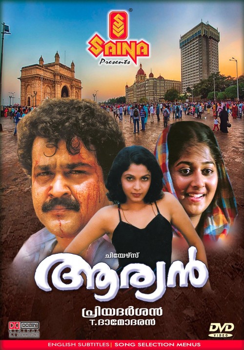 AaryanmalayalamMovieDownload.jpg