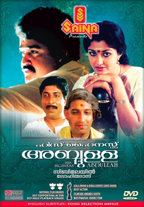 HisHignessAbdullahMalayalamMovie.jpg