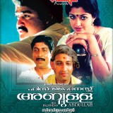 HisHignessAbdullahMalayalamMovie