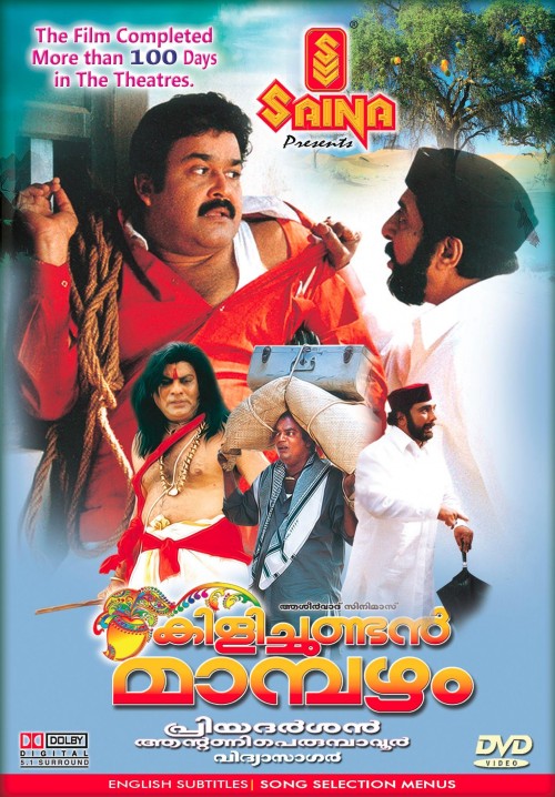 Kilichundan Maamabazham Movie