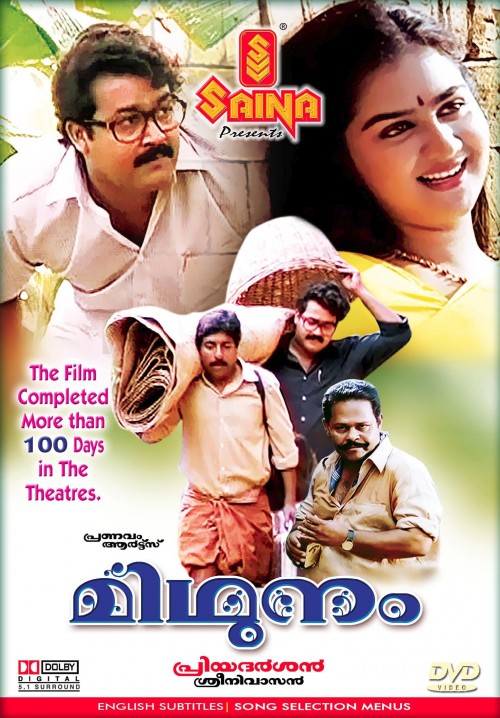 MidhunamMalayalammovie.jpg