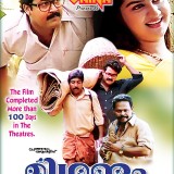 MidhunamMalayalammovie