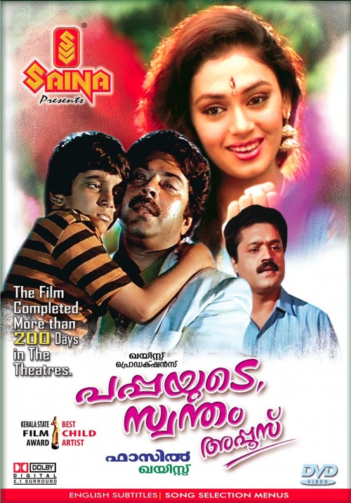 Pappayude swantham Appus movie