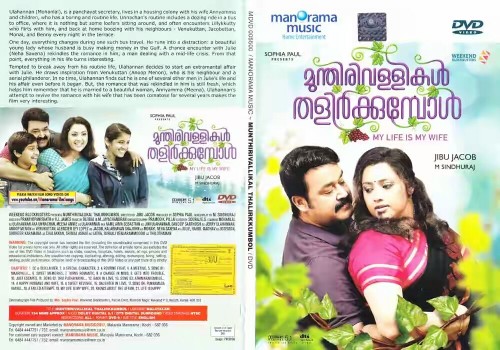 1495311029Munthirivallikal_Thalirkkumbol_Malayalam_DVD_Big_Image.jpg