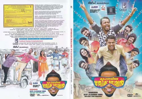KattappanayileRithwikRoshan2017.jpg
