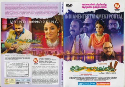 MohavalayamDVDCover.jpg