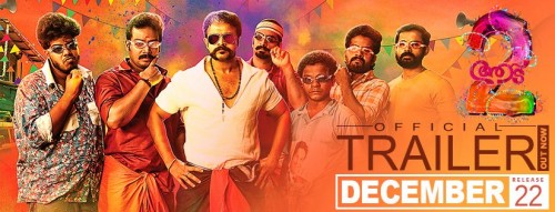 aadu-2-poster.jpg