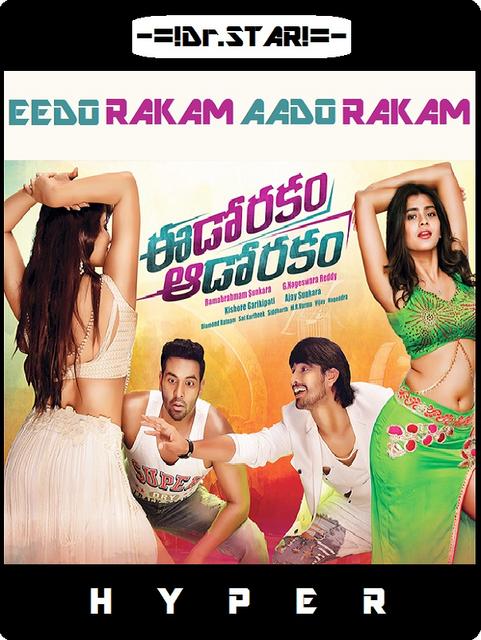 Cover_Eedo_Rakam_Aado_Rakam_2016.jpg
