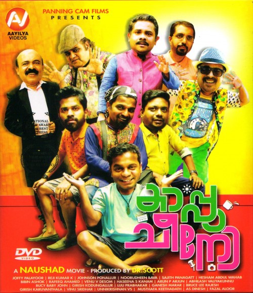 Cappuchino-DVD-Cover.jpg