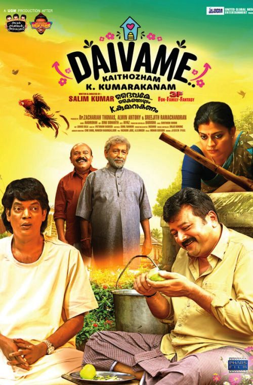Daivame.jpg