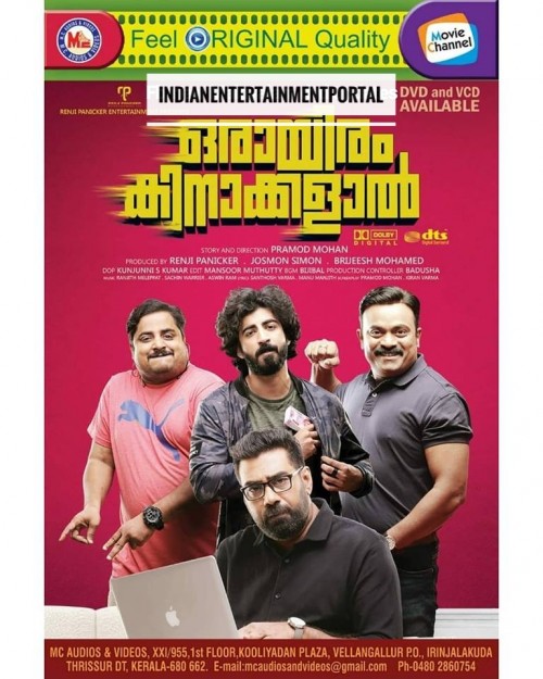 Orayiram Kinakkalaal DVD releasing Soon