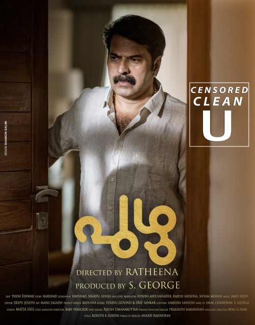 Puzhu Movie Mammootty